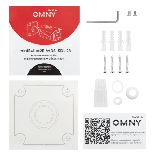 Камера сетевая буллет 2Мп OMNY BASE miniBullet2E-WDS-SDL v2 28 с двойной подсветкой и микрофоном
